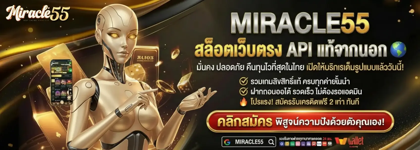 miracle55